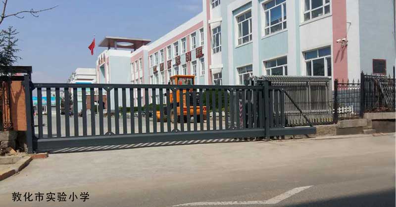 敦化市實驗小學 - 中出網(wǎng)-智能出入口與停車充電門戶