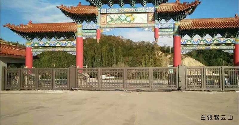 白銀紫云山 - 中出網(wǎng)-智能出入口與停車充電門戶