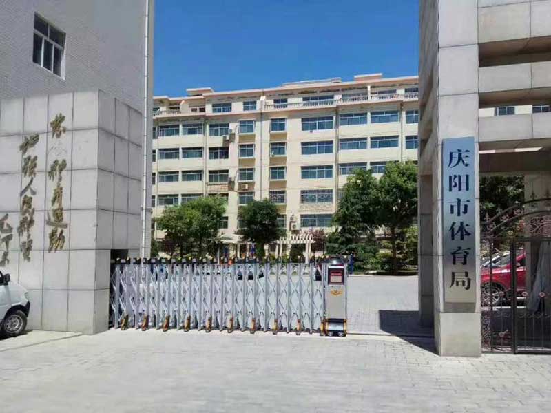 慶陽縣體育局 - 中出網(wǎng)-智能出入口與停車充電門戶
