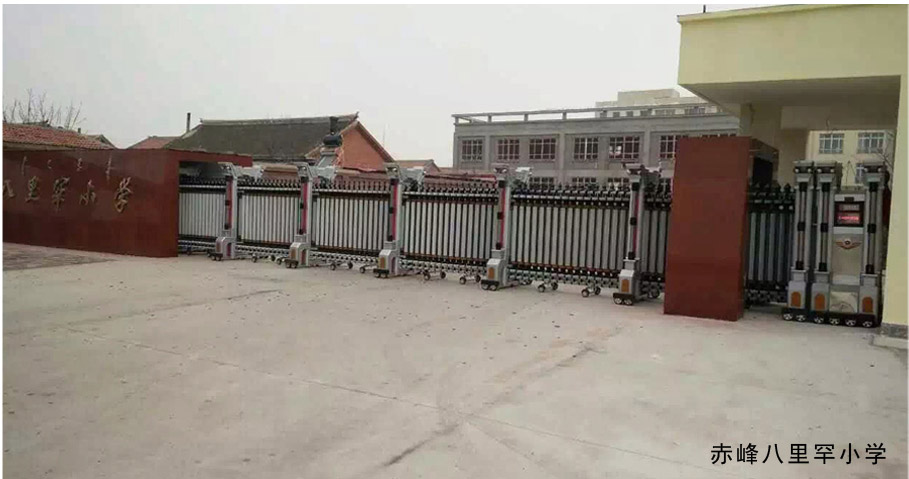 赤峰八里罕小學(xué)伸縮門(mén)工程案例 - 中出網(wǎng)-智能出入口與停車充電門(mén)戶