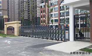 合肥市夢(mèng)園小學(xué)伸縮門(mén)工程案例 - 中出網(wǎng)-智能出入口與停車(chē)充電門(mén)戶