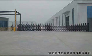 河北刑臺(tái)藝豐電器科技有限公司伸縮門(mén)工程案例 - 中出網(wǎng)-智能出入口與停車(chē)充電門(mén)戶