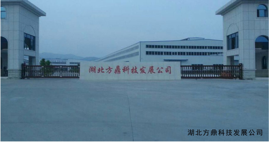 湖北方鼎科技發(fā)展公司平移門(mén)工程案例 - 中出網(wǎng)-智能出入口與停車(chē)充電門(mén)戶(hù)