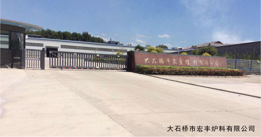 石橋市宏豐爐料有限公司平移門(mén)工程案例 - 中出網(wǎng)-智能出入口與停車(chē)充電門(mén)戶