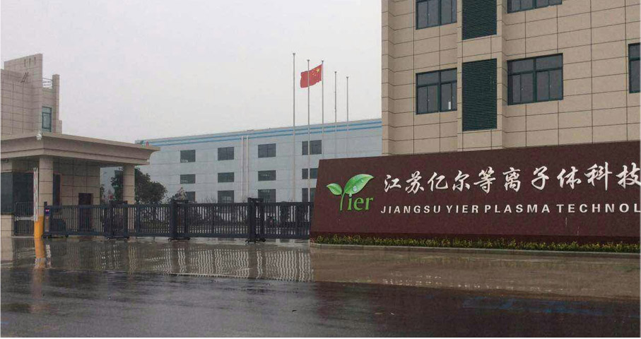 江蘇億爾等離子體科技平移門(mén)工程案例 - 中出網(wǎng)-智能出入口與停車(chē)充電門(mén)戶(hù)