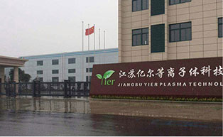 江蘇億爾等離子體科技平移門工程案例 - 中出網(wǎng)-智能出入口與停車充電門戶