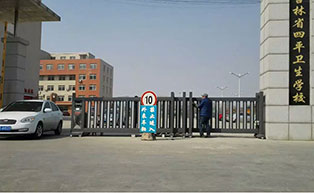 吉林省四平衛(wèi)生學(xué)校平移門工程案例 - 中出網(wǎng)-智能出入口與停車充電門戶