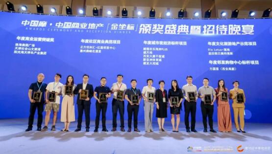 第15屆中國(guó)商業(yè)地產(chǎn)節(jié)