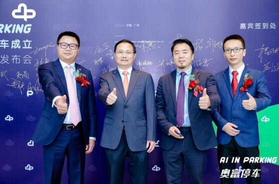 陽光海天與奧園健康、晶石投資正式成立合資公司