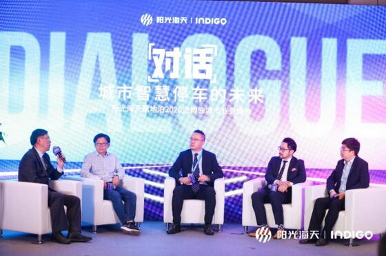 陽光海天贏地泊CEO雷波與嘉賓代表探討城市級智慧停車解決方案