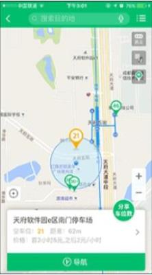 其他 - pp停車系統(tǒng)