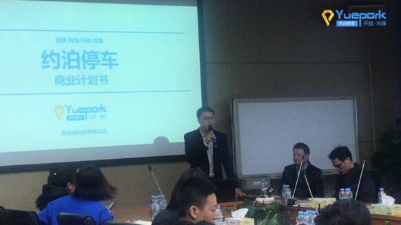 周泊通科技總經理陳杰靈