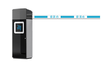 道閘 - 智能道閘（型號：RM-D201）