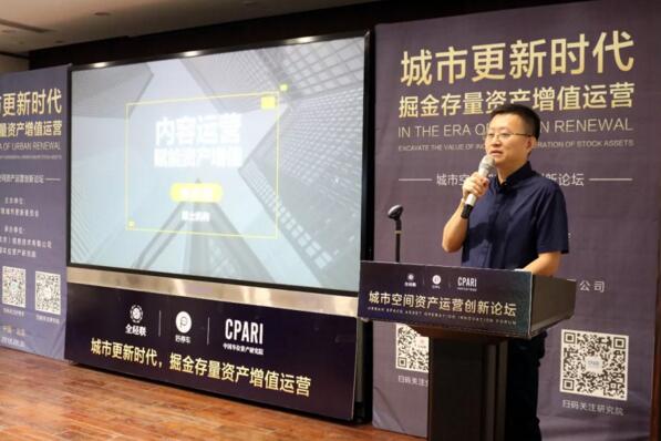 厚土文旅董事長林少洲《內(nèi)容運營賦能資產(chǎn)升值》主題演講