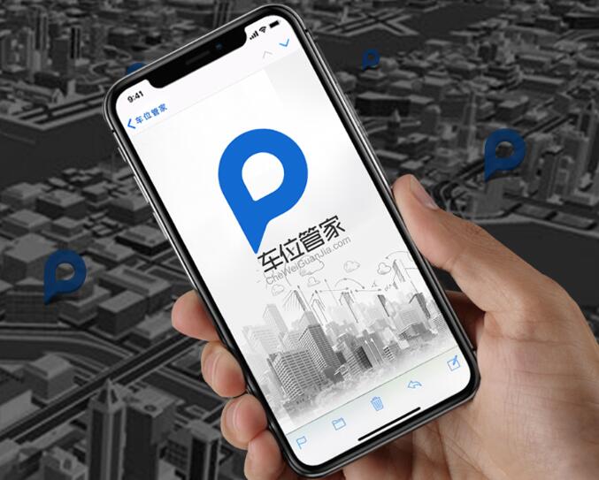 北京車(chē)位管家科技有限公司