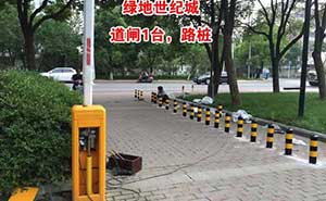 綠地世紀(jì)城道閘案例