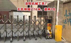 洛陽機械工具廠道閘案例 - 中出網(wǎng)-智能出入口與停車充電門戶