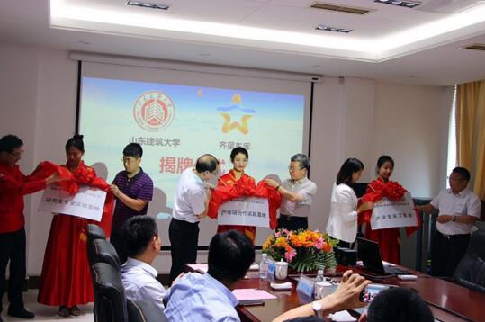 青島齊星車庫有限公司和山東建筑大學共建產(chǎn)學研合作基地