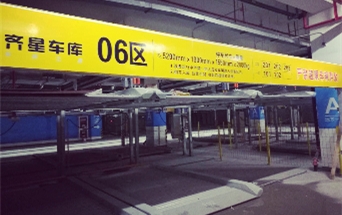 南京中航科技城項(xiàng)目立體車庫案例 - 中出網(wǎng)-智能出入口與停車充電門戶