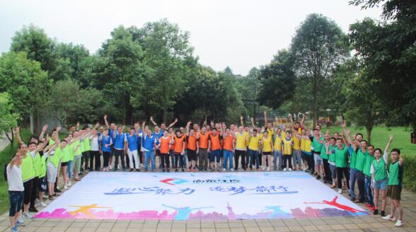 “凝心聚力，逐夢前行”