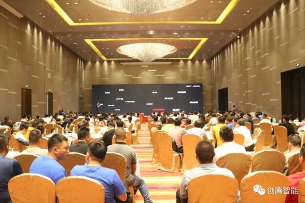 2020創(chuàng)騰智能新品發(fā)布會(huì)現(xiàn)場(chǎng)
