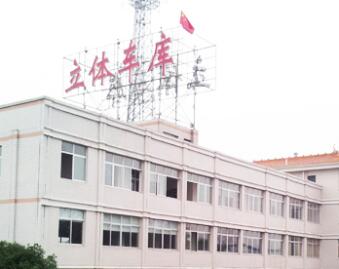 湖南環(huán)通科技有限公司