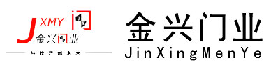 紹興高新區(qū)金興門業(yè)