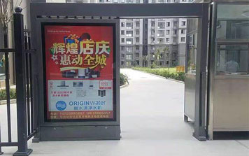 廣告小門 - 社區(qū)廣告門