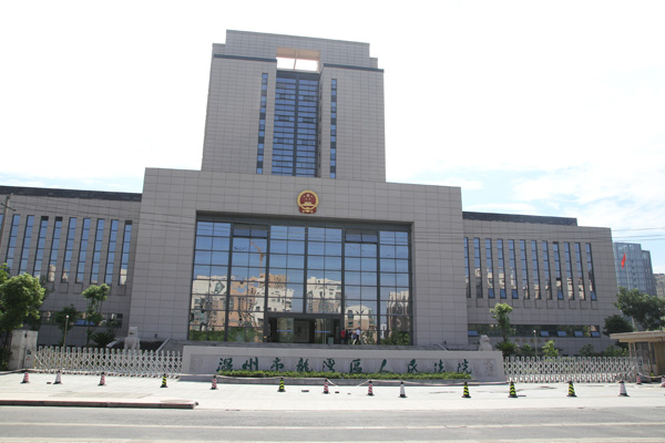 溫州市龍灣區(qū)人民法院伸縮門案例 - 中出網(wǎng)-智能出入口與停車充電門戶