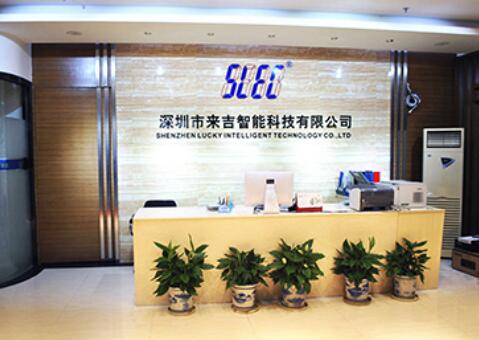 深圳市來吉智能科技有限公司
