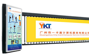 廣告道閘 - 廣告道閘機(jī)YKT-P22