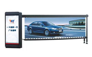 廣告道閘 - 有動力廣告道閘YKT-YD001