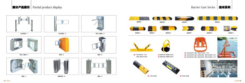 收費系統(tǒng)及路障2