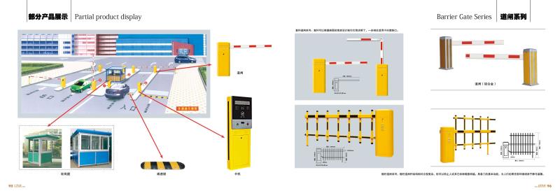 收費系統(tǒng)及路障1