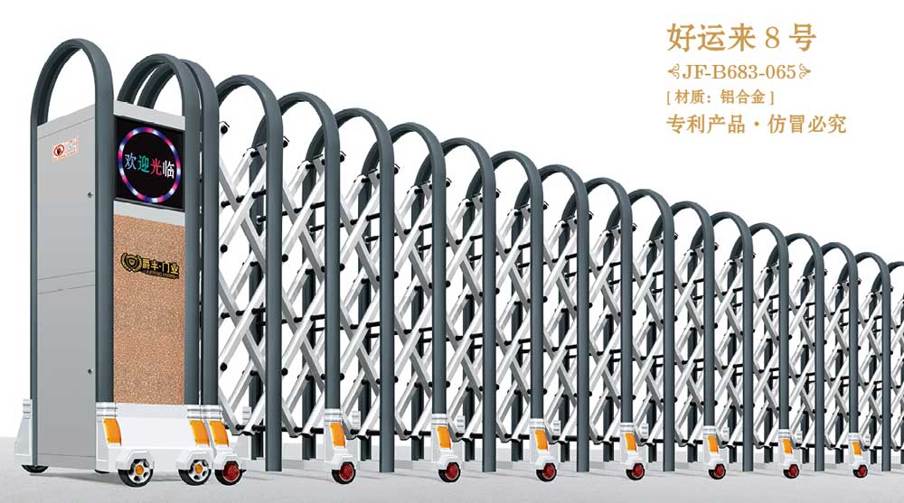 好運(yùn)來8號(hào)JF-B683-065