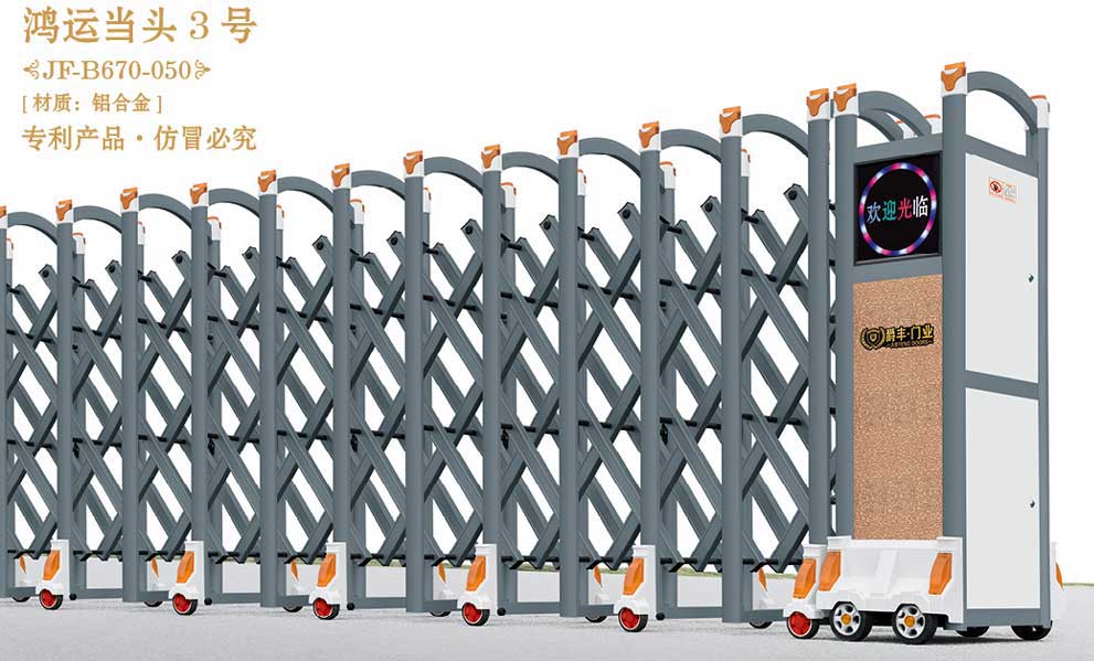 鴻運(yùn)當(dāng)頭3號(hào)JF-B670-050