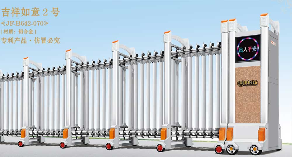 吉祥如意2號JF-B642-070