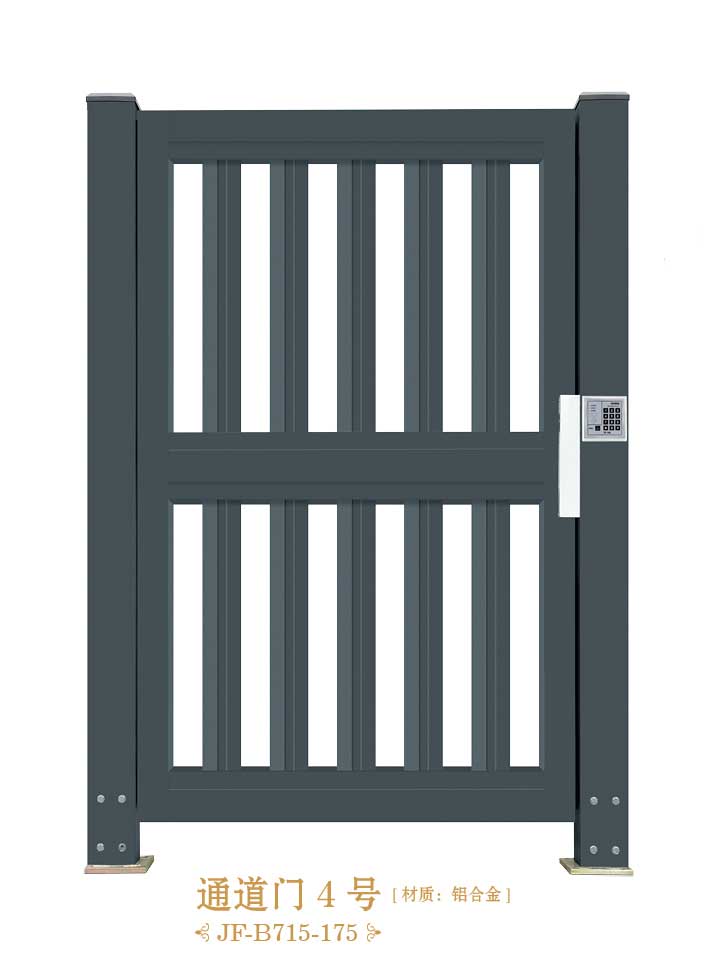 通道門4號JF-B715-174