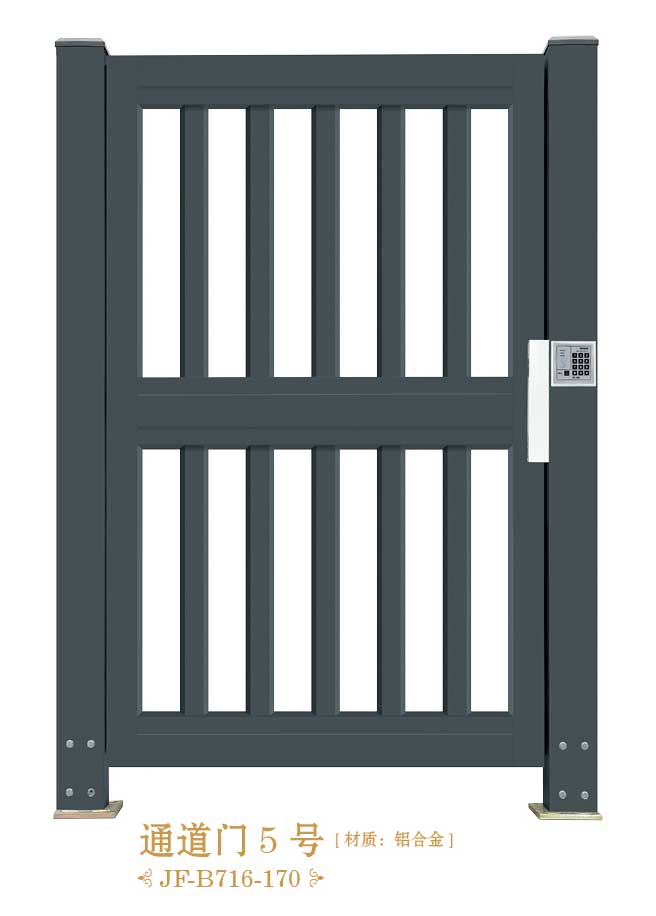 通道門5號JF-B716-170