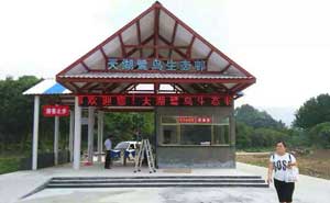 肇慶天湖景區(qū) - 中出網(wǎng)-智能出入口與停車充電門戶