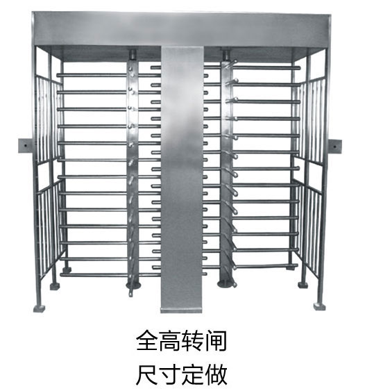 全高轉(zhuǎn)閘
