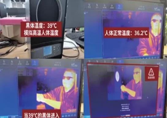 精準(zhǔn)體溫診斷