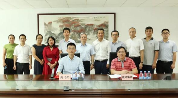 英飛拓與城建集團(tuán)簽署戰(zhàn)略合作協(xié)議
