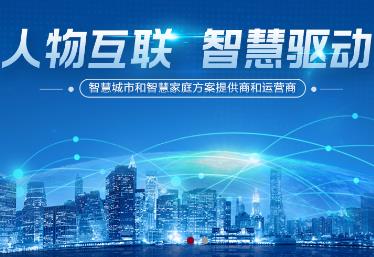 深圳英飛拓科技有限公司