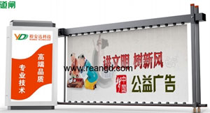 標準廣告道閘-加強型