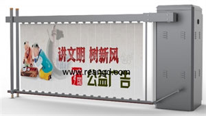 精致廣告道閘-加強型