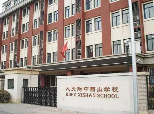 北京人大附中西山學(xué)校智能停車(chē)管理系統(tǒng)案例 - 中出網(wǎng)-智能出入口與停車(chē)充電門(mén)戶(hù)