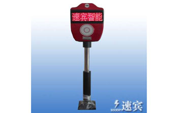 藍牙停車場一體機S&B-PLM103-YT