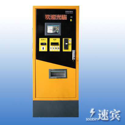 停車(chē)場(chǎng)自助收費(fèi)系統(tǒng)