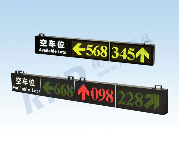 車(chē)位引導(dǎo)系統(tǒng)引導(dǎo)屏